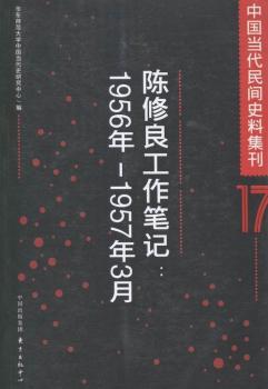 �Ї��������gʷ�ϼ���17������������Pӛ��1956��-1957��3�£�