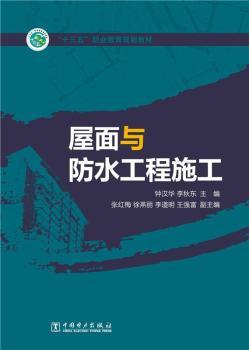 ��ʮ���塱�I(y��)����Ҏ(gu��)���̲� �����c��ˮ����ʩ��