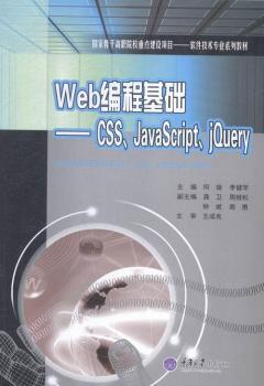 Web���̻��A:CSS��JavaScript��jQuery