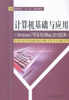 Ӌ��C���A(ch��)�c��(y��ng)��-(Windows 7ƽ�_�cOffice 2010��(y��ng)��)
