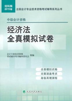 2015��-��(j��ng)��(j��)��ȫ��ģ�Mԇ��-�м���Ӌ�Y��-��(j��ng)�ư�