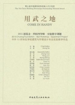 ����֮��:2015��(chu��ng)������У�Č�(d��o)�������̌W(xu��)�n�}:����13��֪���W(xu��)У�����c�h(hu��n)���O(sh��)Ӌ���I(y��)���̌W(xu��)��Ʒ:2015 Chuang foundation��4&4 workshop �� experiment project