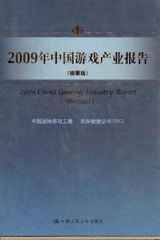 2009���Ї��Α�a(ch��n)�I(y��)��(b��o)�棨ժҪ�棩