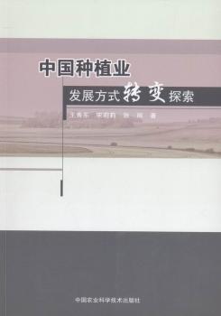 �Ї��Nֲ�I(y��)�l(f��)չ��ʽ�D(zhu��n)׃̽��