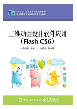 ���S�Ӯ��O(sh��)Ӌܛ����(y��ng)��-(Flash CS6)