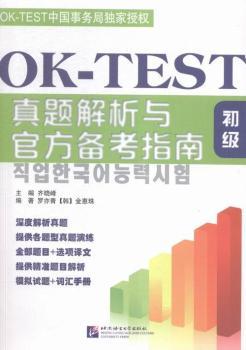 ����(j��)-OK-TEST���}�����c�ٷ��俼ָ��