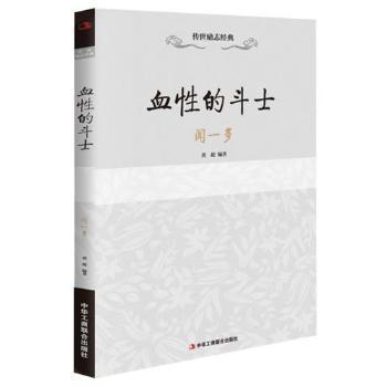 һ��-Ѫ�ԵĶ�ʿ-������(l��)־��(j��ng)��