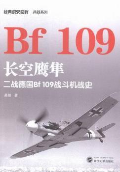 �L������������(zh��n)��Bf 109��(zh��n)���C��(zh��n)ʷ