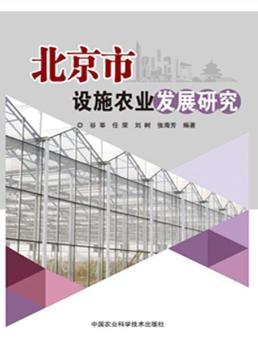 �������O(sh��)ʩ�r(n��ng)�I(y��)�l(f��)չ�о�