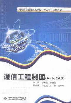 ͨ�Ź����ƈD-(AutoCAD)