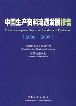 2008-2009-�Ї�(gu��)���a(ch��n)�Y����ͨ�l(f��)չ��(b��o)��