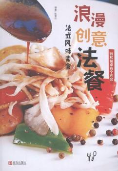 ������(chu��ng)�ⷨ��-��ʽ�L(f��ng)ζ��ʳ