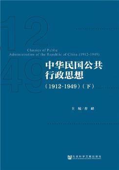 ���A�����������˼��:1912:1949