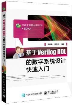 ����Verilog HDL�Ĕ�(sh��)��ϵ�y(t��ng)�O(sh��)Ӌ(j��)�������T