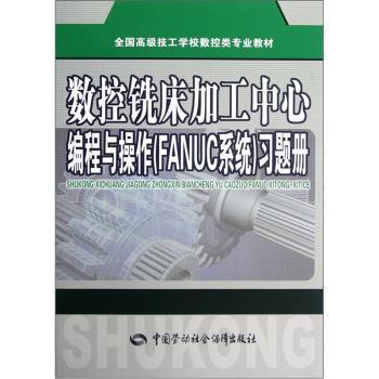 ��(sh��)��㊴��ӹ����ľ����c����(FANUCϵ�y(t��ng))��(x��)�}��(c��)