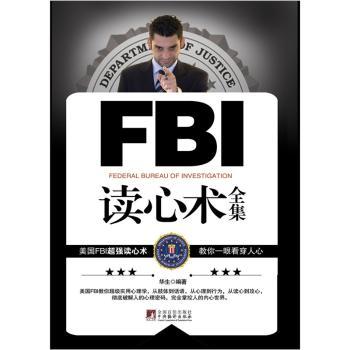 FBI�x���g(sh��)ȫ��