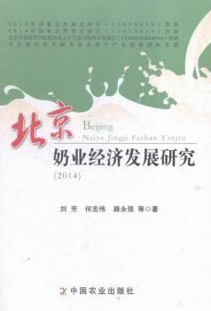 �����̘I(y��)��(j��ng)��(j��)�l(f��)չ�о�:2014