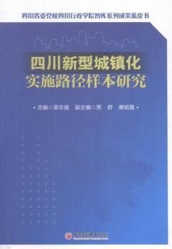 �Ĵ����ͳ��(zh��n)����ʩ·���ӱ��о�