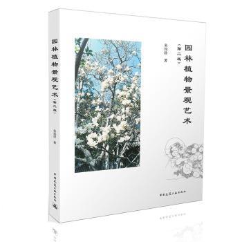 �@��ֲ�ﾰ�^ˇ�g(sh��)-(�ڶ���)