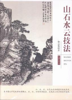 ɽʯˮ�Ƽ���