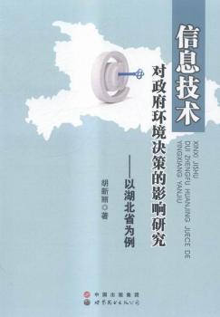 ��Ϣ���g(sh��)�������h(hu��n)���Q�ߵ�Ӱ��о�:�Ժ���ʡ����