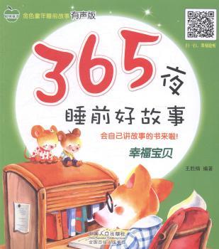 �Ҹ���ؐ-365ҹ˯ǰ�ù���-���L(f��ng)ͯ��-��ɫͯ��˯ǰ��������