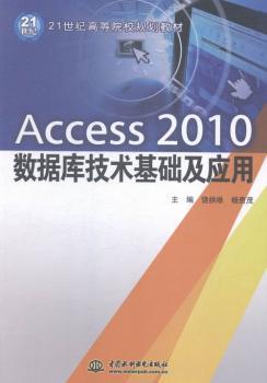 Access 2010��(sh��)��(j��)�켼�g(sh��)���A(ch��)����(y��ng)��