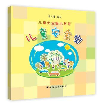 ��ͯ��ȫ��