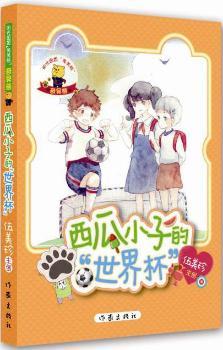 ����С�ӵ����籭