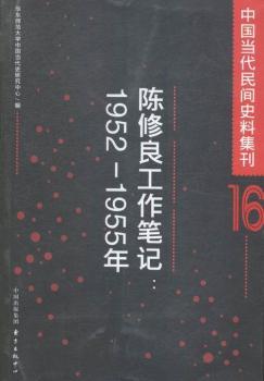 �Ї��������gʷ�ϼ���16������������Pӛ��1952-1955�꣩