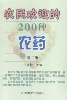 �r(n��ng)��gӭ��200�N�r(n��ng)ˎ-�ڶ���