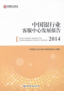 2014-�Ї��y�ИI(y��)�ͷ����İl(f��)չ��� 