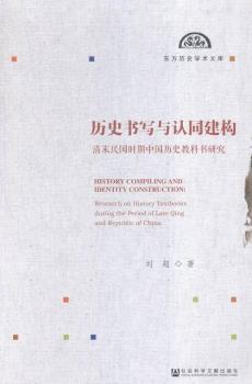 �vʷ�����c�J(r��n)ͬ����(g��u)-��ĩ���(gu��)�r(sh��)���Ї�(gu��)�vʷ�̿ƕ��о�