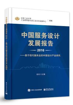 �Ї�(gu��)����(w��)�O(sh��)Ӌ(j��)�l(f��)չ��(b��o)��2016�������ڬF(xi��n)������(w��)�I(y��)���Ї�(gu��)�O(sh��)Ӌ(j��)�a(ch��n)�I(y��)�о�