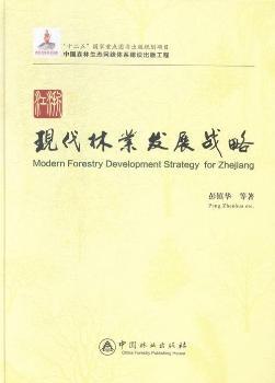 �㽭�F(xi��n)���֘I(y��)�l(f��)չ��(zh��n)��