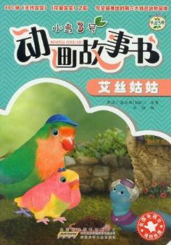 ���z�ù�-С�B(ni��o)3̖(h��o)��(d��ng)��(hu��)����(sh��)