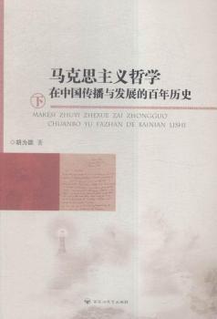 �R��˼���x�܌W���Ї������c�l(f��)չ�İ���vʷ-(ȫ����)