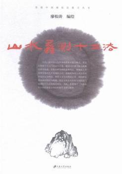 ɽˮ�yʮ����