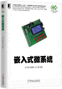 Ƕ��ʽ΢ϵ�y(t��ng) 