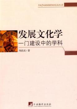 �l(f��)չ�Ļ��W(xu��)-һ�T(m��n)���O(sh��)�еČW(xu��)��