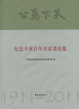 �o�������������ҕ�������1911-2011