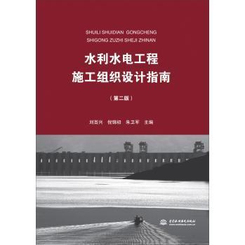 ˮ��ˮ늹���ʩ���M���OӋָ��-(�ڶ���)