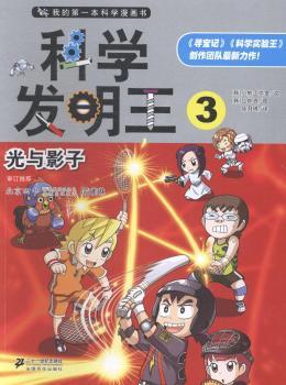 ���cӰ��-�ƌW(xu��)�l(f��)����-�ҵĵ�һ���ƌW(xu��)����(hu��)��(sh��)-3