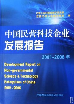 �Ї���I�Ƽ���I(y��)�l(f��)չ���2001-2006��