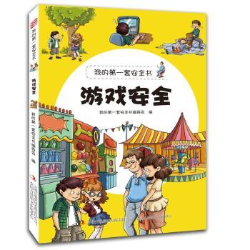 �Α�ȫ-�ҵĵ�һ�װ�ȫ��