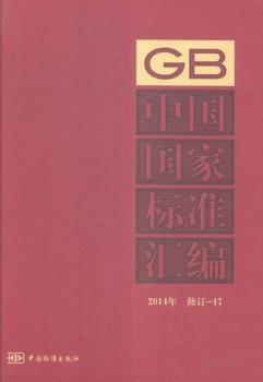 �Ї�(gu��)��(gu��)�Ҙ�(bi��o)��(zh��n)�R��-2014�� ��ӆ-17