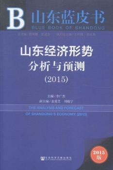 2015-ɽ�|��(j��ng)��(j��)�΄�(sh��)�����c�A(y��)�y(c��)-ɽ�|�{(l��n)Ƥ��(sh��)-2015��