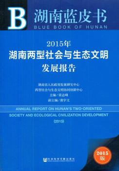 2015��-���σ������(hu��)�c���B(t��i)�����l(f��)չ��(b��o)��-�����{(l��n)Ƥ��(sh��)-2015��