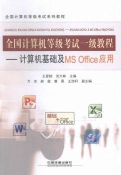 ȫ��Ӌ��C�ȼ���ԇһ���̳̣�Ӌ��C���A��MS Office����