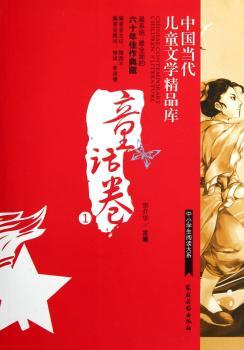 ͨԒ��-�Ї�������ͯ�ČW��Ʒ��-1